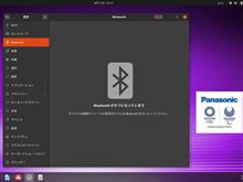 Ubuntu　Bluetoothが～　認識しなくなる　(-_-;)