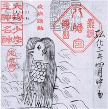 櫻山八幡宮へ・・・終息祈願とアマビエの護符 (・ω・)ノ