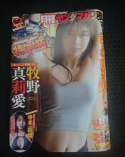 月刊ヤングマガジンに牧野真莉愛、寺本莉緒