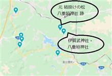 神社シリーズその49「元結掛けの松・八重垣神社 跡」～八岐大蛇伝説を巡る旅６～  