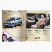 レアな1998年12月版の日 ...