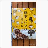 新たなコレクション