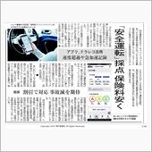 本日の神戸新聞にこんな記事が ...