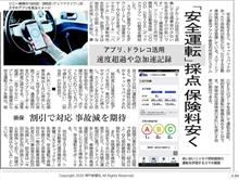 本日の神戸新聞にこんな記事が載っていました。