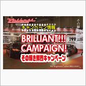 その輝き鮮烈キャンペーン6月 ...