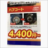 広告を見ていたら・・・・