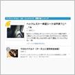 １位（笑）