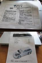 法定12ケ月点検