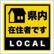 越境自粛緩和