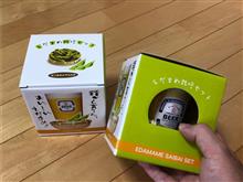 今年はやめとくよ