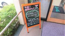 とんかつ屋さんの週替わりランチ～♪