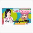 歯医者さんのウェビナー♫