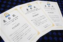 POTY2020 上半期大賞⭐受賞させて戴きました🙇 POTY2020 上半期大賞⭐受賞させて戴きました🙇