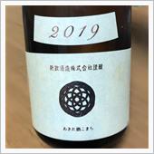 今週の晩酌〜新政(新政酒造・ ...