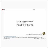 ♯ウルトラ５つの誓い(再投稿 ...