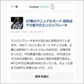 エンジンブレーキってどこに付 ...