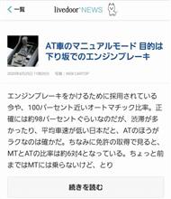 エンジンブレーキってどこに付いているのですか？