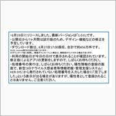 新型コロナウイルス接触確認ア ...