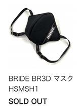 【車関係】BRIDEのアレがアレした！