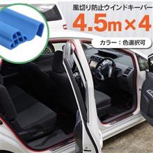 ウィンドキーパー運転席だけ♪