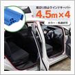 ウィンドキーパー運転席だけ♪