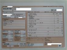 レガシィ 車検完了