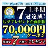 な…ななまん円もあったら（&#180; ...