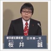 かかってこいよ❗️都知事選