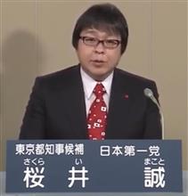 かかってこいよ❗️都知事選