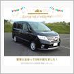 愛車と出会って9年！