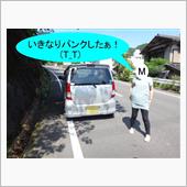 マジでJAFみたいや・・・　 ...