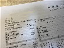 またまた、やってしまいました。M340i 契約
