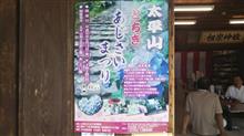 アーカイブ 太平山とちぎ2018あじさいまつり アーカイブ 太平山とちぎ2018あじさいまつり