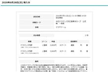 プロ野球観戦（の予定）！！