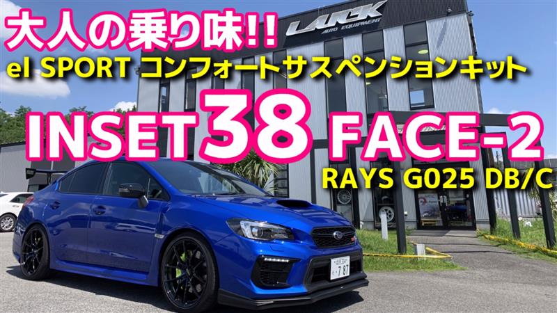 ホイールはrays G025 Db Cを採用しel Sport コンフォートサスペンションキットを導入 Subaru Wrx Sti Vab F型 荒法師マンセル 荒法師マンセルのブログ 荒法師マンセルのページ みんカラ ホイールはrays G025 Db Cを採用しel Sport コンフォートサスペンションキットを導入 Subaru Wrx Sti Vab F型 荒法師マンセル 荒法師マンセルのブログ 荒法師マンセルのページ みんカラ