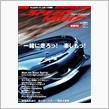 【回想録】 雑誌掲載