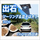 皿そばツーリングオフ開催しま ...