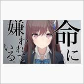 小さな過ち…でもとても大きな ...