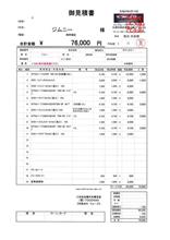ＪＢ６４Ｗ 全オイル交換＋ＳＯＤ－１参考価格表！