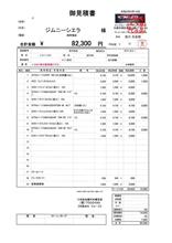 ＪＢ７４Ｗ 全オイル交換＋ＳＯＤ－１参考価格表！