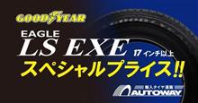 お得なスペシャルプライス情報!! お得なスペシャルプライス情報!!