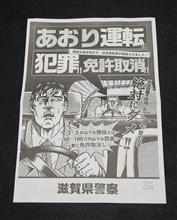 あおり運転 厳罰化