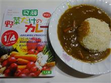 野菜だけのカレー