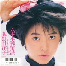 六本木純情派☆荻野目洋子