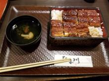 大府のうなぎ屋にて友人2人とプチオフ会しました 大府のうなぎ屋にて友人2人とプチオフ会しました