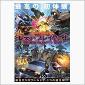 最高の、初体験。