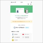 ☆マイナポイント申し込み完了！