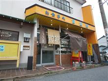 養老・自由軒の【特別な】トンテキとは！？ 