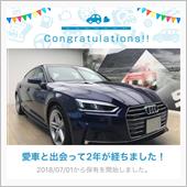 愛車と出会って2年！