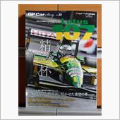 GP Car Story V ...